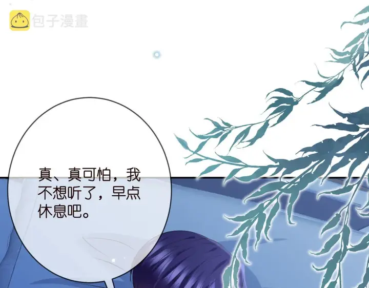 《名门挚爱》第405 怀疑图27