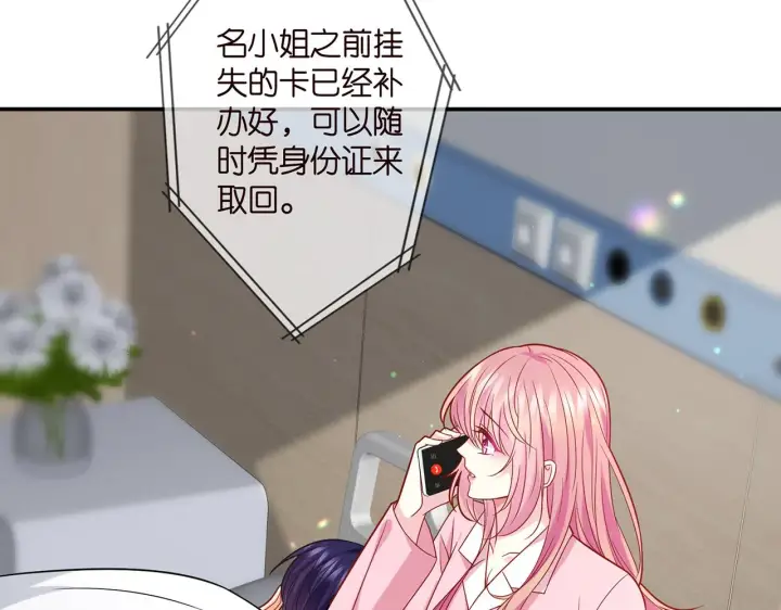 《名门挚爱》第405 怀疑图42