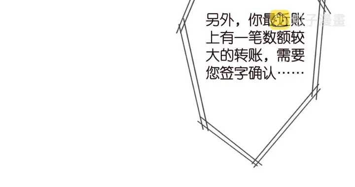 《名门挚爱》第405 怀疑图44