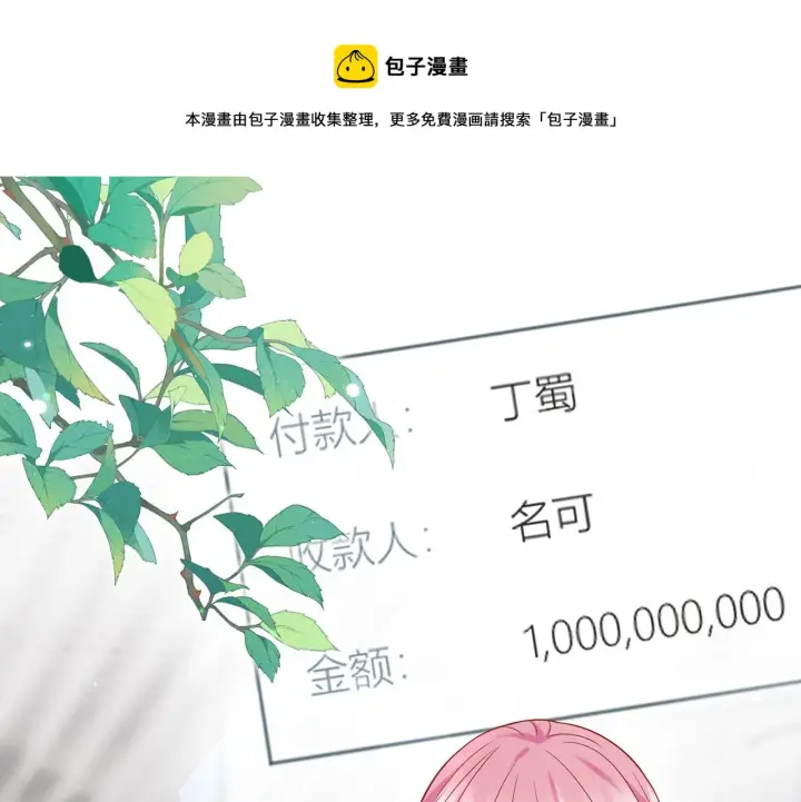 《名门挚爱》第405 怀疑图50