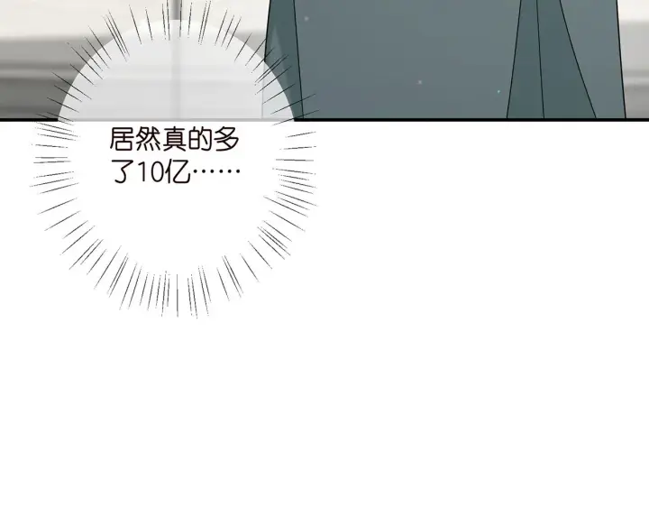 《名门挚爱》第405 怀疑图53