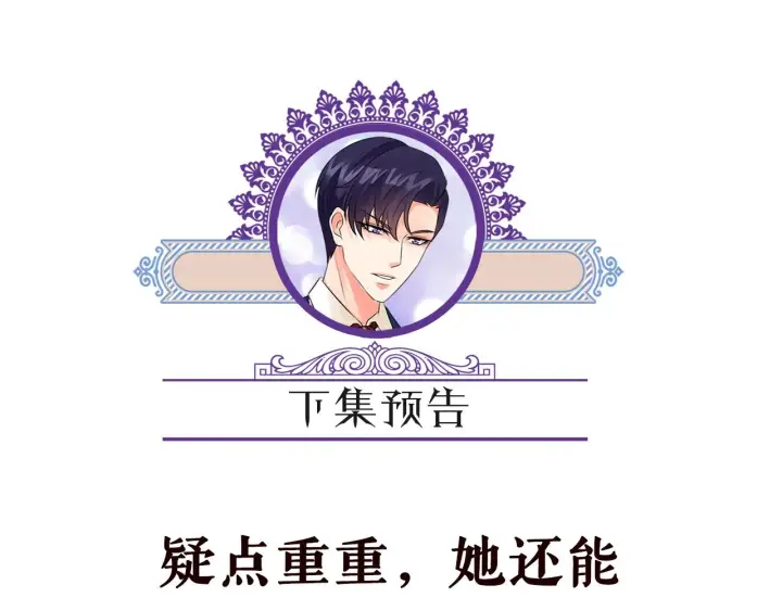 《名门挚爱》第405 怀疑图97