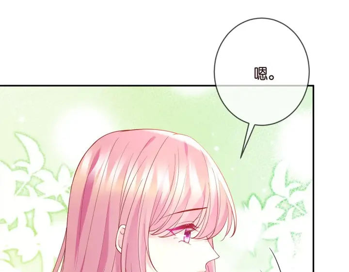 漫画《名门挚爱》第406 试探第18张图