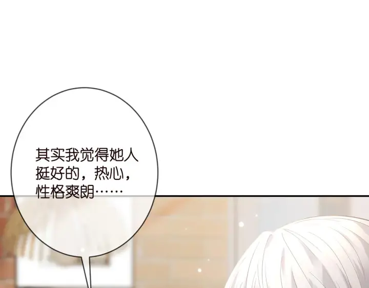 漫画《名门挚爱》第406 试探第23张图