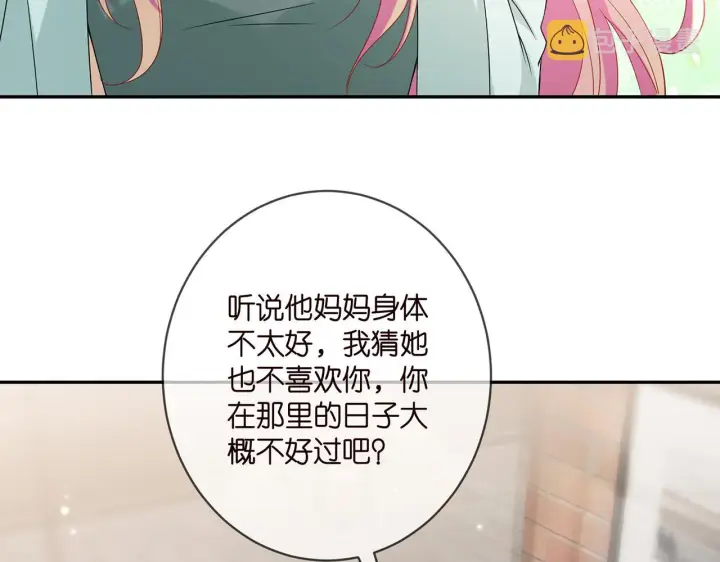 漫画《名门挚爱》第406 试探第45张图