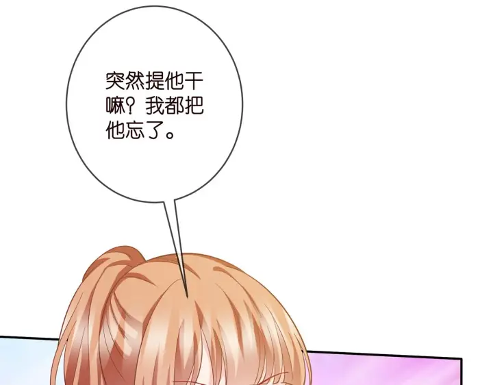 漫画《名门挚爱》第406 试探第69张图