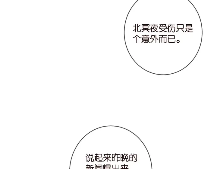 漫画《名门挚爱》第406 试探第74张图