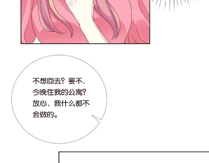 漫画《名门挚爱》第42话 跟我交往好吗第19张图