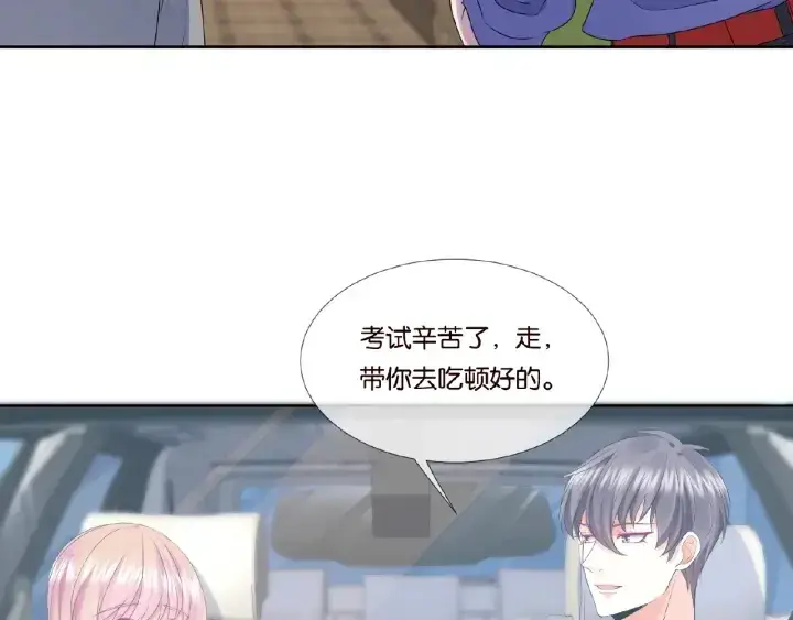 漫画《名门挚爱》第42话 跟我交往好吗第27张图