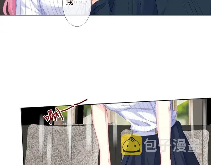 漫画《名门挚爱》第42话 跟我交往好吗第43张图