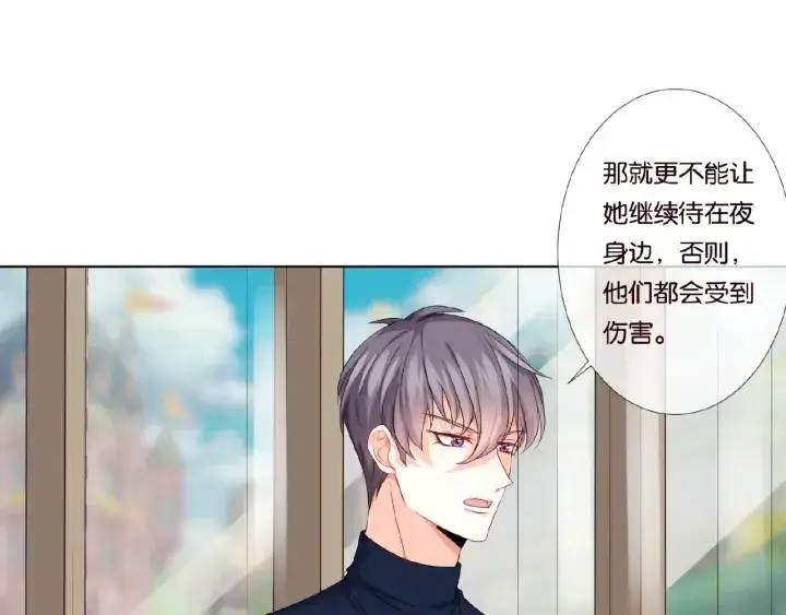 漫画《名门挚爱》第42话 跟我交往好吗第50张图