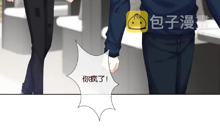 漫画《名门挚爱》第42话 跟我交往好吗第56张图