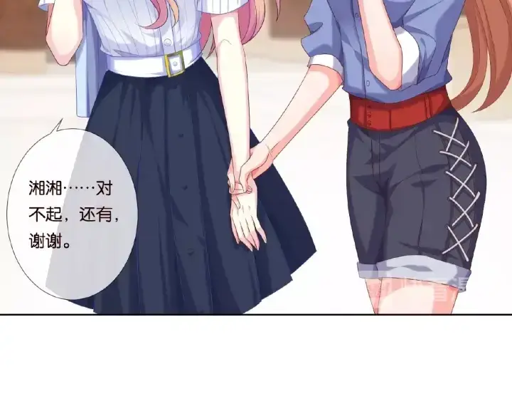 漫画《名门挚爱》第42话 跟我交往好吗第63张图