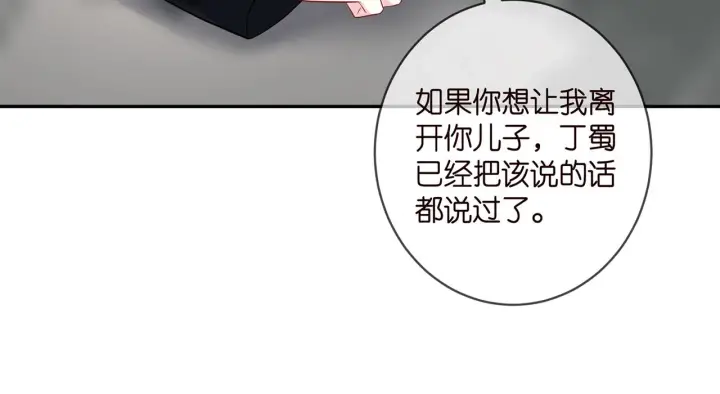 《名门挚爱》第407 婆媳再见图17