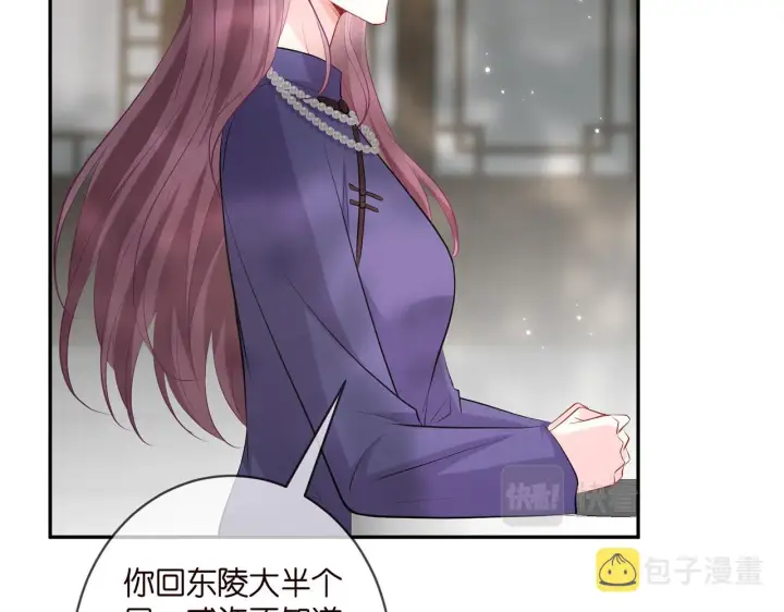 《名门挚爱》第407 婆媳再见图19