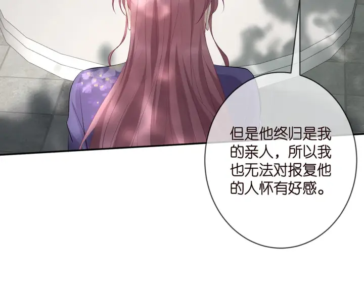 《名门挚爱》第407 婆媳再见图24