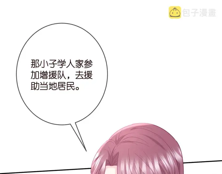 《名门挚爱》第407 婆媳再见图44