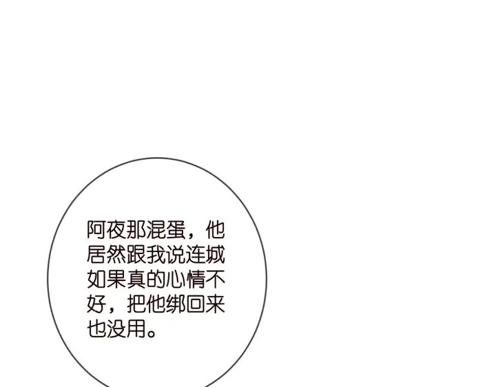 《名门挚爱》第407 婆媳再见图52