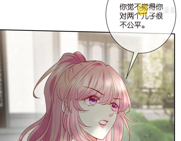《名门挚爱》第407 婆媳再见图87