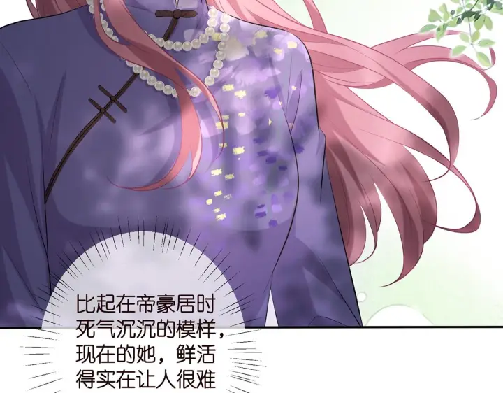 《名门挚爱》第407 婆媳再见图9