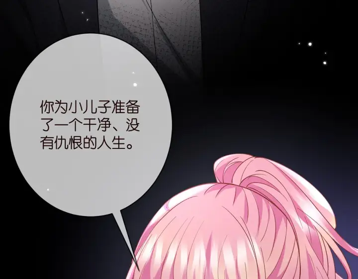 《名门挚爱》第407 婆媳再见图93