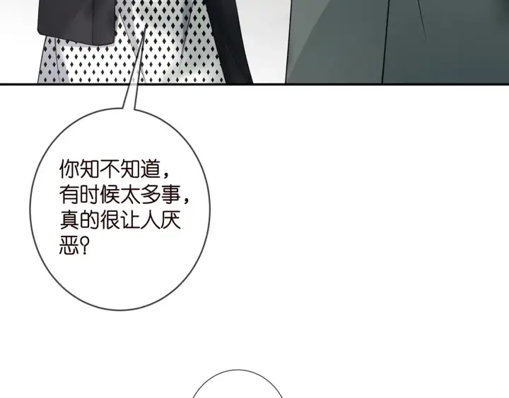 漫画《名门挚爱》第408 不欢而散第34张图