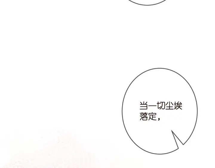 漫画《名门挚爱》第408 不欢而散第9张图