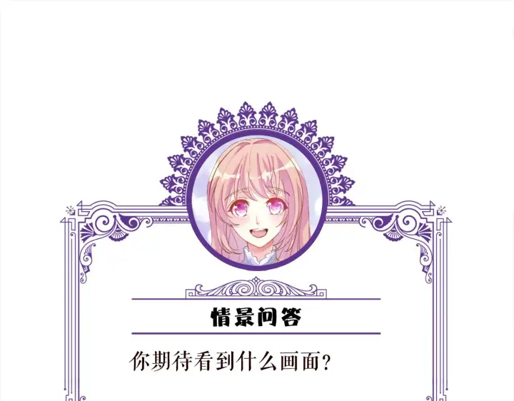 《名门挚爱》第409 送老婆上班图101