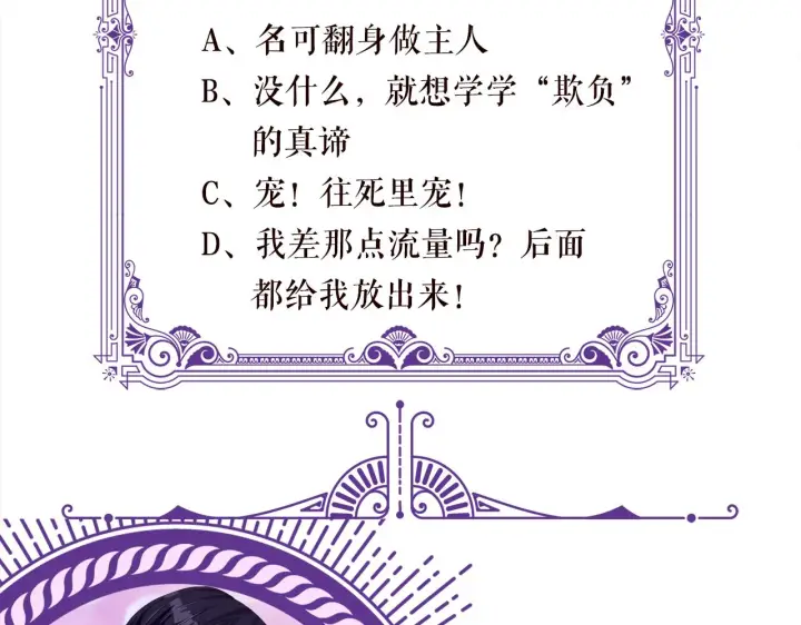 《名门挚爱》第409 送老婆上班图102