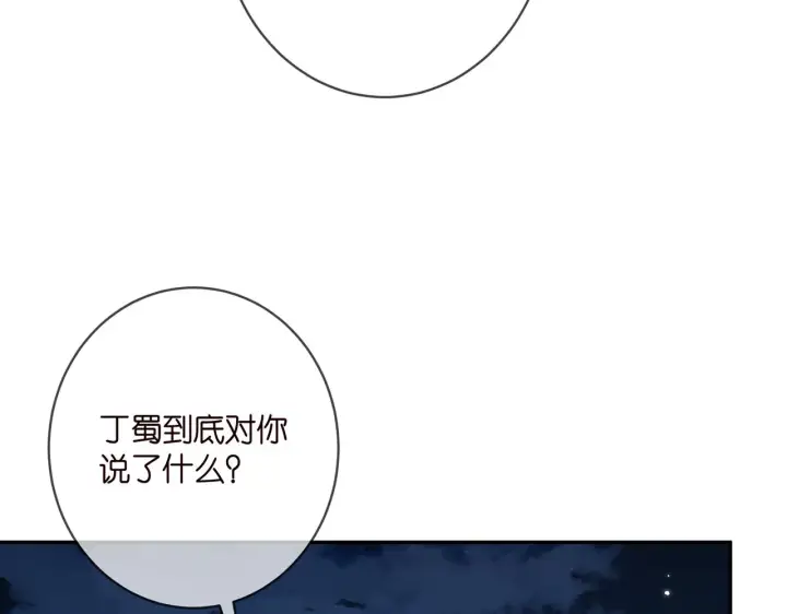 《名门挚爱》第409 送老婆上班图24