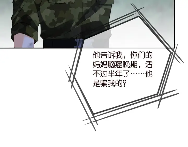 《名门挚爱》第409 送老婆上班图26