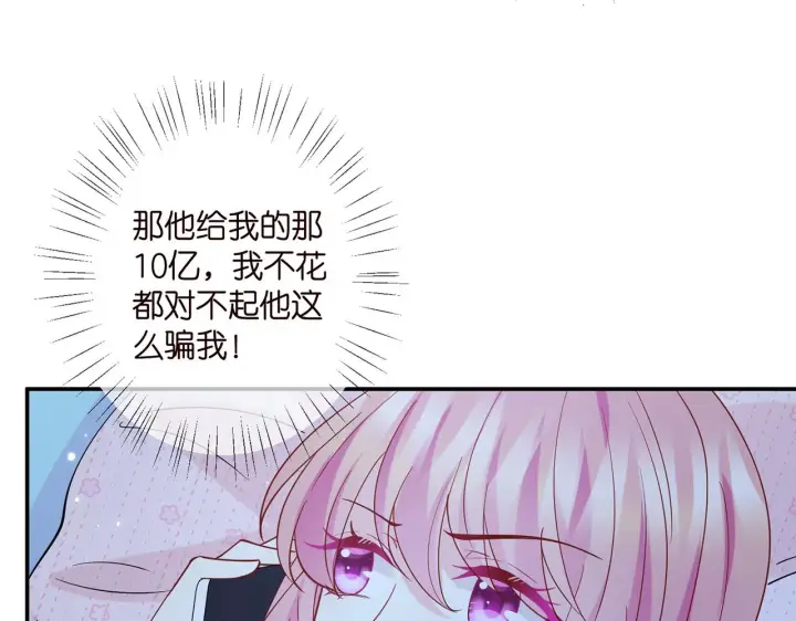 《名门挚爱》第409 送老婆上班图38