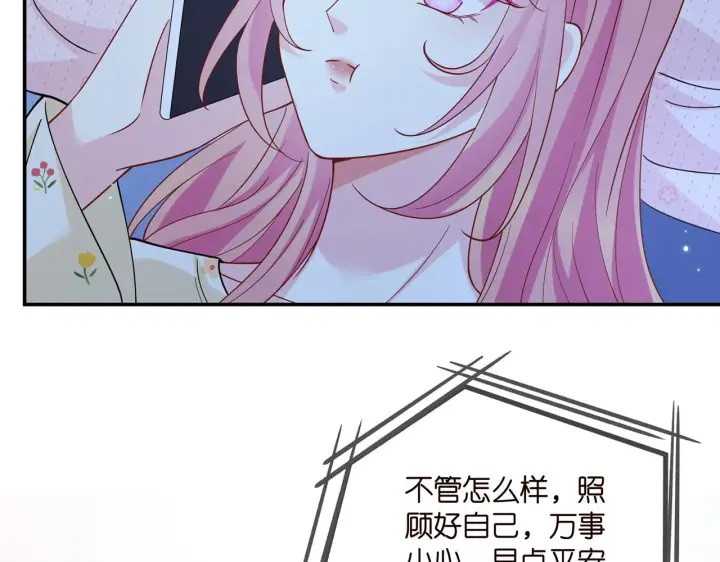 《名门挚爱》第409 送老婆上班图39