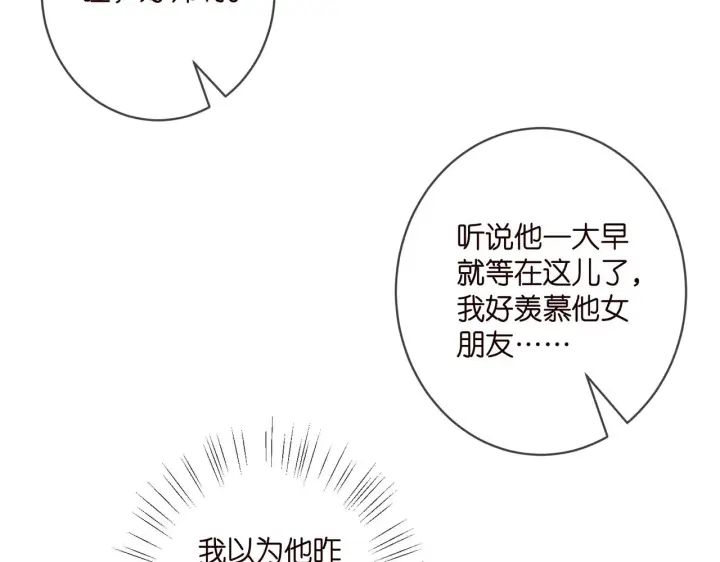 《名门挚爱》第409 送老婆上班图51