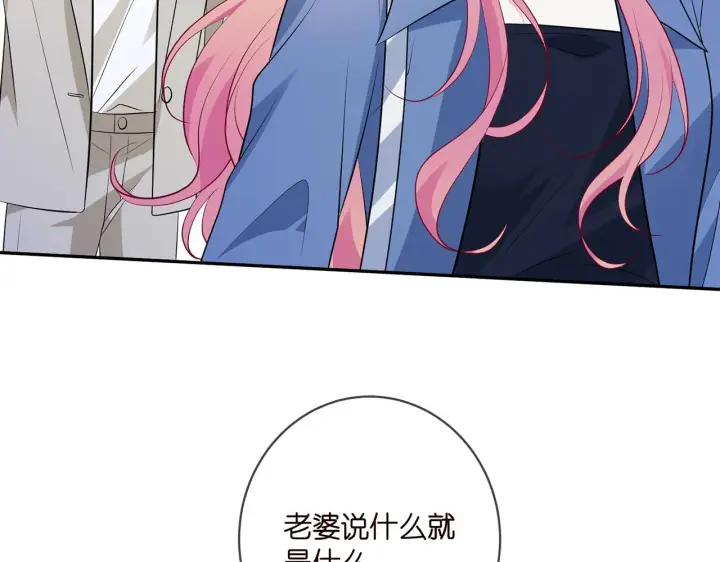 《名门挚爱》第409 送老婆上班图63
