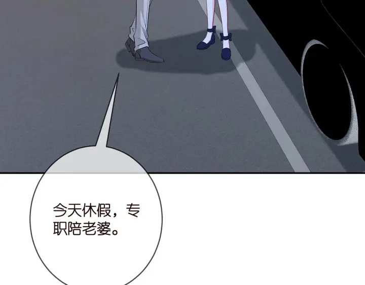《名门挚爱》第409 送老婆上班图79