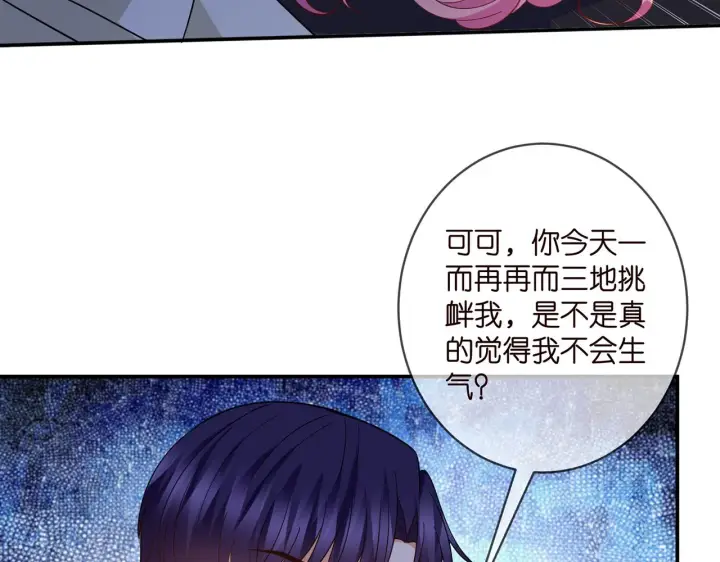 《名门挚爱》第409 送老婆上班图95