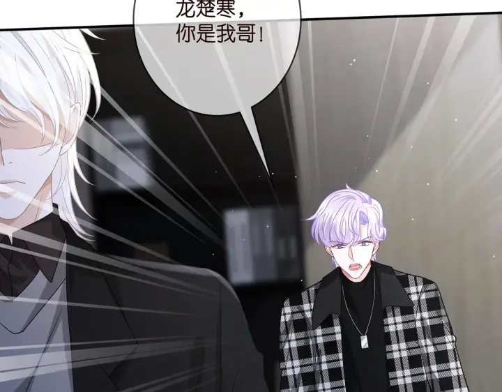 漫画《名门挚爱》第411 离他远点第20张图
