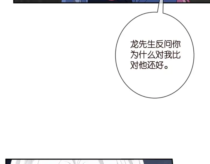 漫画《名门挚爱》第411 离他远点第33张图