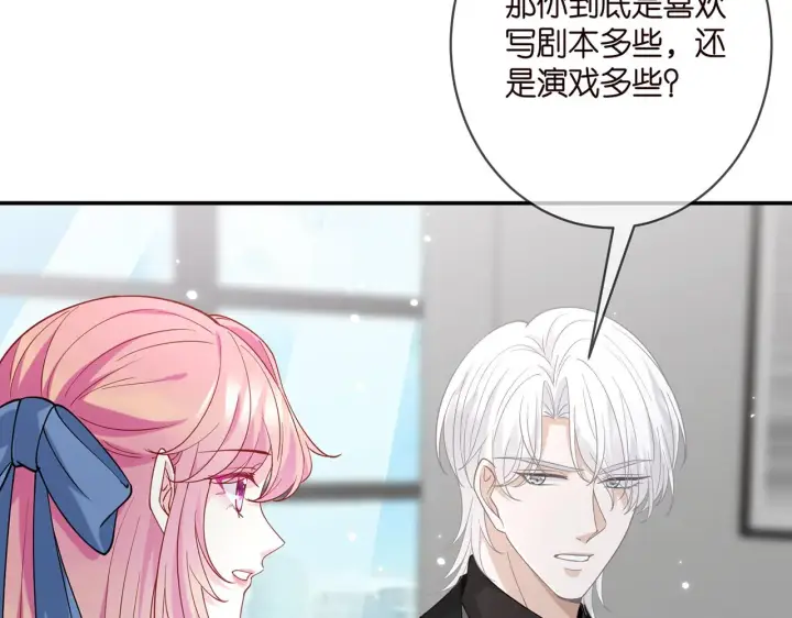 漫画《名门挚爱》第411 离他远点第47张图