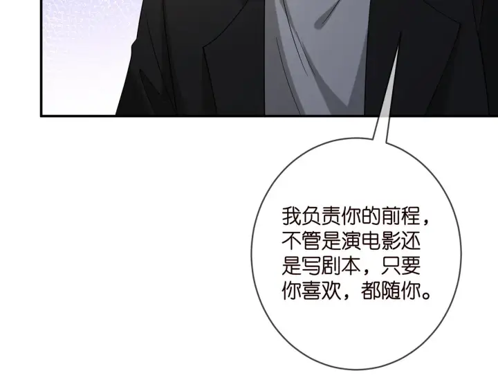 漫画《名门挚爱》第411 离他远点第51张图