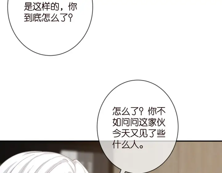 漫画《名门挚爱》第411 离他远点第59张图