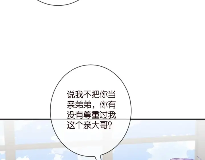 漫画《名门挚爱》第411 离他远点第62张图