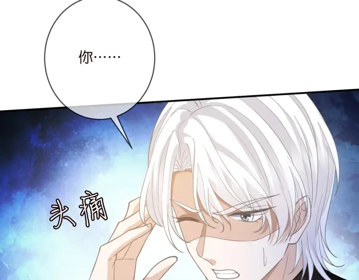 漫画《名门挚爱》第411 离他远点第65张图