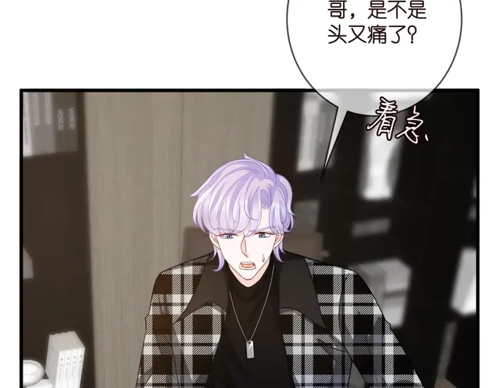漫画《名门挚爱》第411 离他远点第67张图