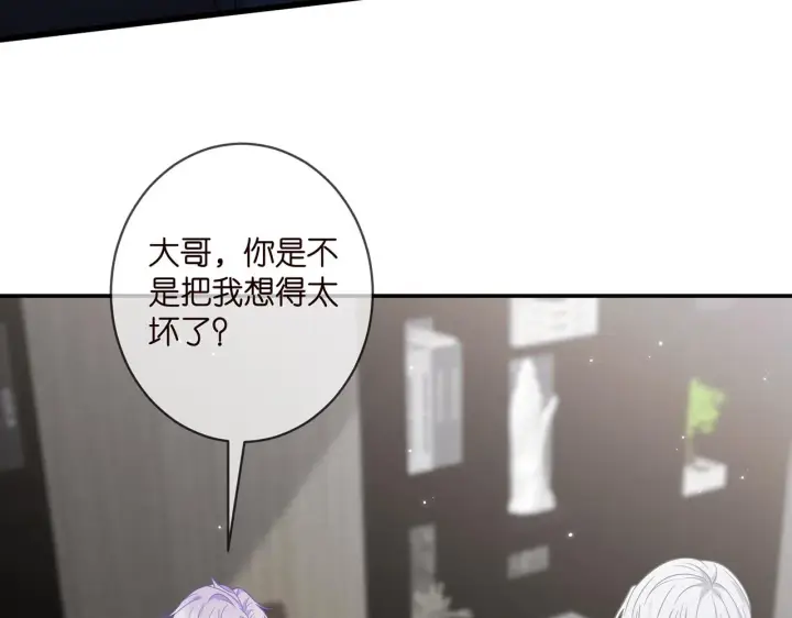 漫画《名门挚爱》第411 离他远点第7张图