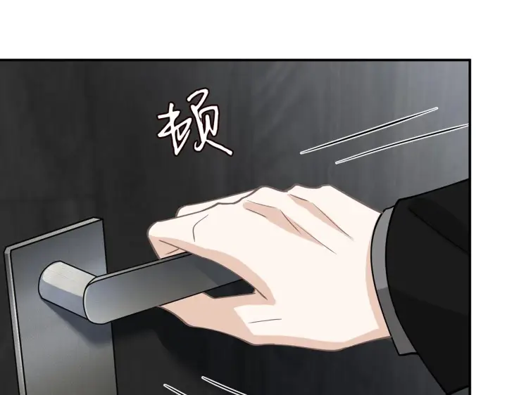 漫画《名门挚爱》第411 离他远点第94张图