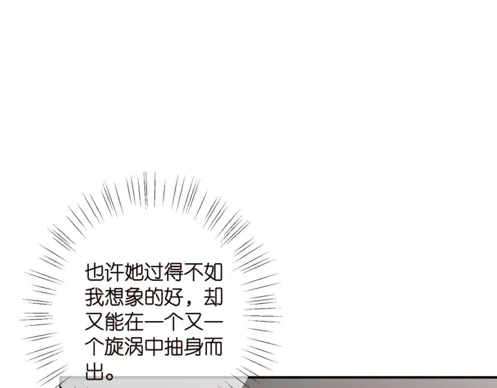 漫画《名门挚爱》第412 真心和怀疑第39张图
