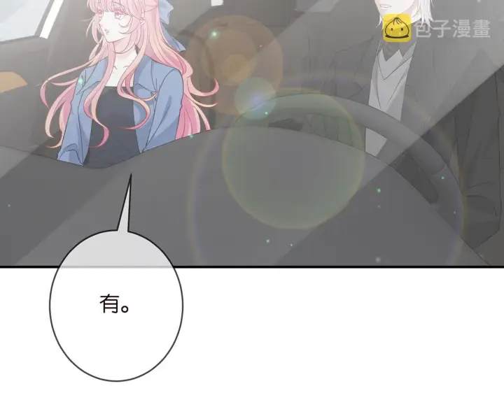 漫画《名门挚爱》第412 真心和怀疑第43张图