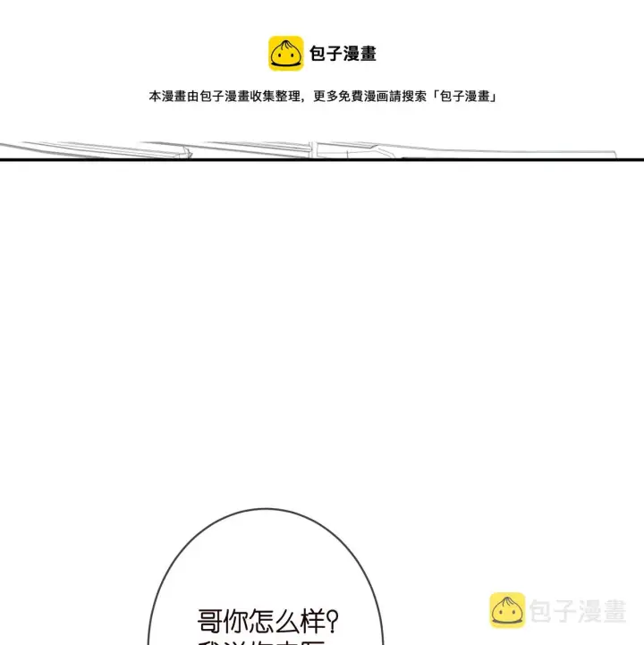 漫画《名门挚爱》第412 真心和怀疑第50张图